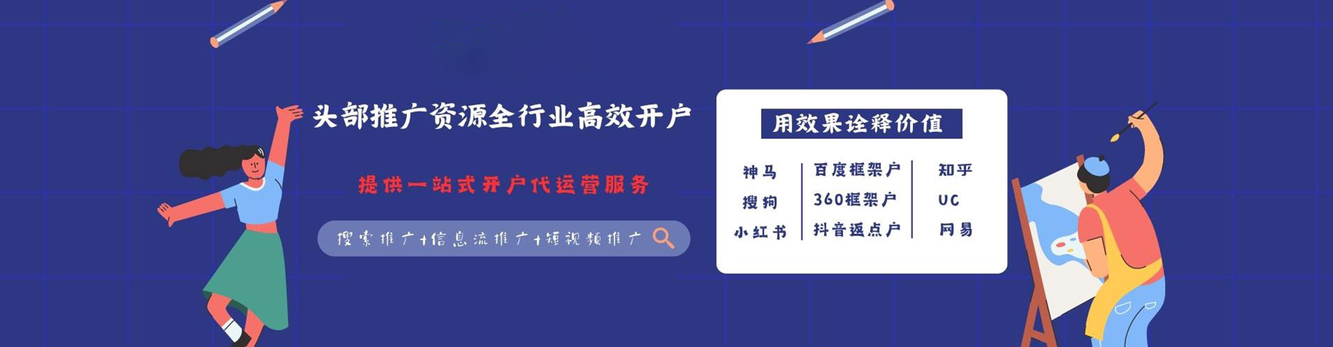 资源百度竞价代理